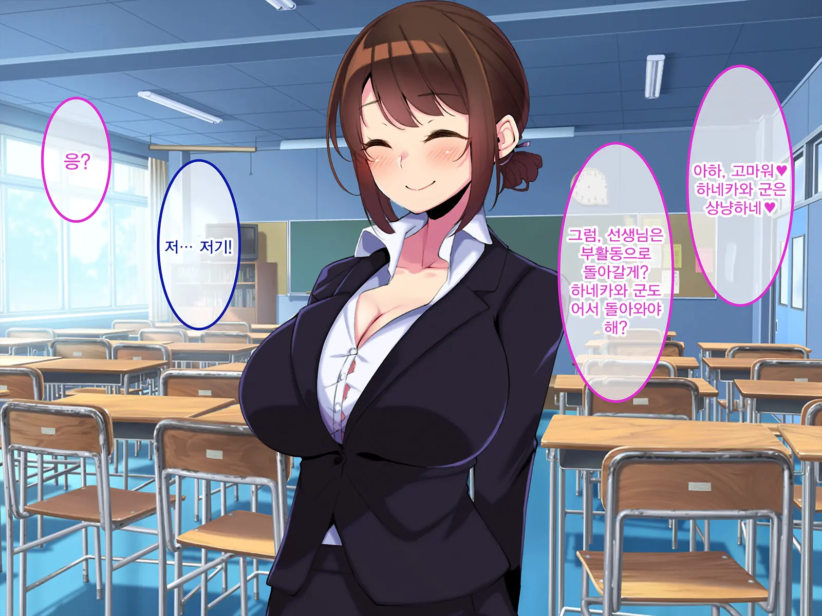 Boku Dake Ni Ecchi Oppai O Kureru Yuuki Sensei. | 나에게만 포상을 주는 유우키 선생님
